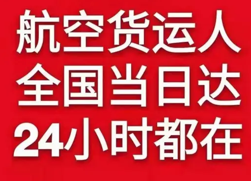 太原武宿机场货运货物、航空货运:物流行业各岗位招聘