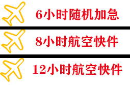 太原武宿机场货运快递公司,专业空运当天件